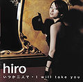 Hiro Itsuka Futari de CD Only.jpg