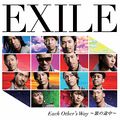 EXILE - Each Other's Way CD+DVD.jpg