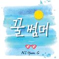 NS Yoon-G - Kkul Summer.jpg