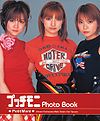 Petitmobics Photobook