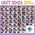 Last Idol - Otona Survivor WEB.jpg