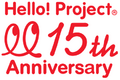 Hello! Project 15th Anniversary Logo.png