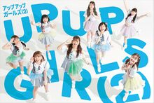 Up Up Girls (2) - Niki-chan Wonderland promo.jpg