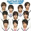 Hey! Say! JUMP - JUMP NO. 1 limited.jpg