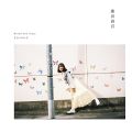 Kumada-Akane-2-single-CD-1.jpg