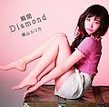 Yokoyama Rurika - Shunkan Diamond lim C.jpg