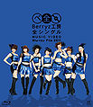 Berryz Kobo - Music Video Blu-ray 2011.jpg