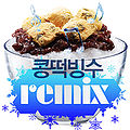 AKMU Bean Dduk Bing Soo Extreme Cool Summer Edition.jpg