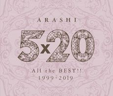 ARASHI - 5x20 All the BEST!! 1999-2019 reg.jpg
