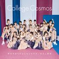 College Cosmos - Shiawase no Arika wa Dochira Desu ka lim SP.jpg