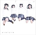 Hatsukoi Dash ~ Aoi Mirai Single DVD.jpg