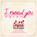 I Need You (Huh Gak & Zia).jpg