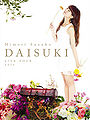 Mimori Suzuko 2014 Daisuki Tour DVD.jpg