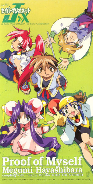 File:Hayashibara - Proof.jpg