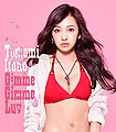 Itano Tomomi - Gimme Gimme Luv KING I.jpg