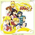 Sailor Moon S Music Collection.jpg