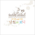 Feeling Project 3.jpg
