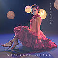 Ohara Sakurako - Kimi wo Wasurenai yo RG.jpg