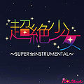 Chouzetsu Shoujo ~Super Instrumental~.jpg