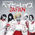 Babyraids JAPAN - Eiko Sunrise reg.jpg