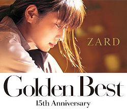 Golden Best 〜15th Anniversary〜 ビーイング 最安値: 川井きみのブログ