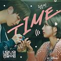 Kwon Eunbi - Neowa Naui Gyeongchalsueob OST Part 4.jpg