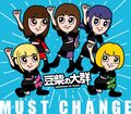MAMESHiBA NO TAiGUN - MUST CHANGE Kids ed.jpg