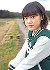 Ozeki Mai Greeting -Photobook-