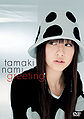 Tamaki Nami - Greeting DVD.jpg