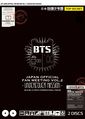 BTS Japan Fanmeeting 2 DVD.jpg
