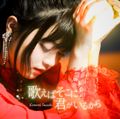 Suzuki Konomi - Utaeba Soko ni Kimi ga Iru Kara CD+DVD.jpg