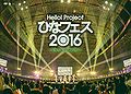 Hello! Project - Hina Fes 2016 C-ute DVD.jpg