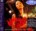 Nakashima Mika - The First Tour 2003 Live & Document.jpg