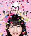 Kashiwagi Yuki - 1st Solo Live Blu-ray.jpg