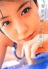 Satake Uki to 2 Haku 3 Nichi SATAKE UKI 2nd Photobook