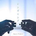 Aqua Timez - Sing Along.jpg