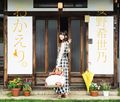 Yasuno Kiyono - Okaeri 2CD+Blu-ray.jpg