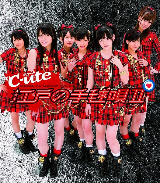 File:C-uteEdoRe.jpg