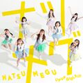 Up Up Girls (2) - Natsu Megu.jpg