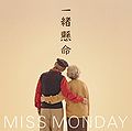 Isshoi Kenmei by Miss Monday.jpg