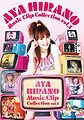 Aya Hirano Music Clip Collection Vol.1.jpg