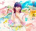 Uesaka Sumire - Kanojo no Gensou LTD.jpg