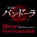 Nishizawa Shiena - Meteor.jpg
