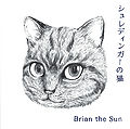 Brian the Sun - Schrodinger no Neko.jpg