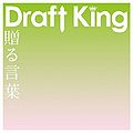 Draft King - Okuru Kotoba CD.jpg