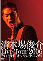 Kiyokiba ShunsukeLive Tour 2006.jpg