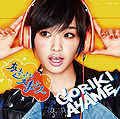 Gouriki Ayame - Tomodachi LTD.jpg