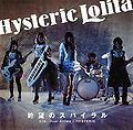 Hysteric Lolita - Zetsubou no Spiral.jpg