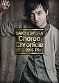 Choreo Chronicle 2012-2015 Plus DVD.jpg
