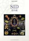 SID - Hoshi no Miyako Band Score.jpg
